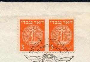 Israel Scott #1, Bale FCV 14 Horizontal Pair Imperf Between on Cover!!