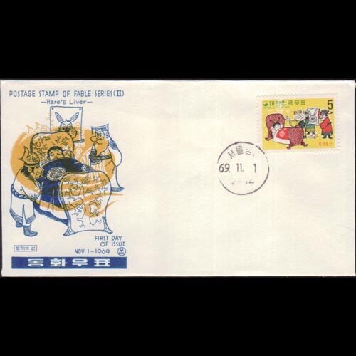 KOREA 1969 - FDC - 668 Fable-The Hare Liver 5w