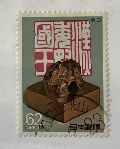 Japan 1989  Scott 1818  used - 62y,  Gold seal