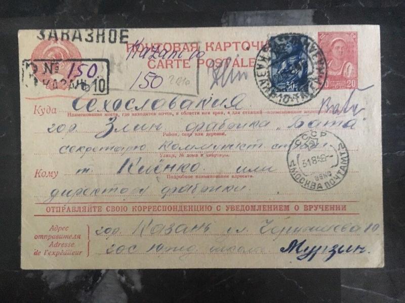 1946 RUSSIA USSR Registered Postal Stationary Cover Uprated