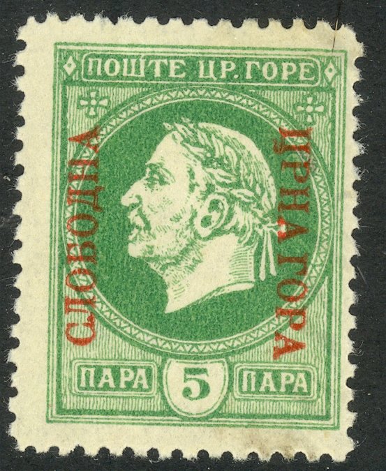 MONTENEGRO 1916 5pa NICHOLAS I Government in Exile Gaeta Italy Issue MH
