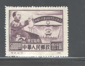 P.R.CHINA (NORTHEAST) 1950 MAO -TSETUNG ON ROSTRUM #1L138 MNH, NO GUM AS ISSUE