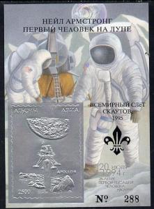 Abkhazia 1995 25th Anniversary of Moon Landing imperf s/s...