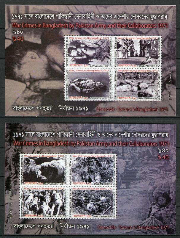 Bangladesh 2017 MNH War Crimes by Pakistan Army 71v Set + 18x Imperf M/S Stamps