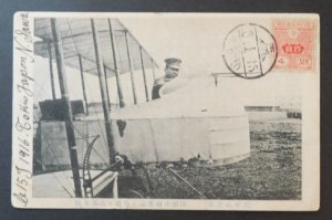 1916 Tokyo Japan PPC Postcard Cover WW1 to France Baron Kiyotake Shigeno Fighter