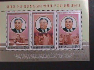 ​KOREA-1997 SC#3645a KIM II SUNG-3RD DEATH ANNIVERSARY FANCY CANCEL S/S VF