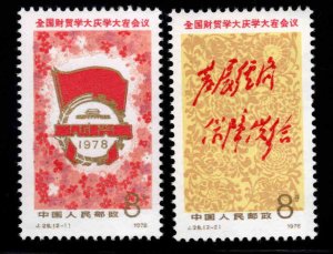 China  Scott 1410-1411 PRC MNH** set