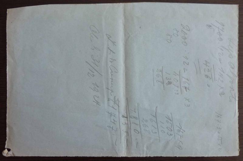 ITALY - POSTAGE DUE STAMPS ON COURT PAPER RR!! italien J3