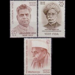 INDIA 1974 - Scott# 607-9 Famous Persons Set of 3 NH