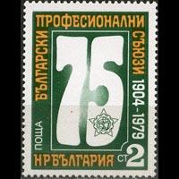 BULGARIA 1979 - Scott# 2570 Trade Union Set of 1 NH