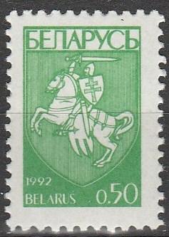 Belarus #27 MNH VF