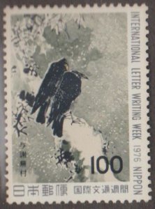 Japan Scott #1264 Stamp - Mint NH Single