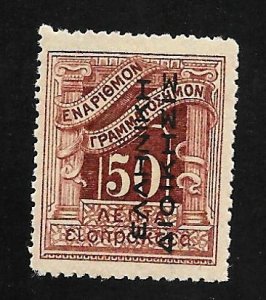 Greece 1912 - U - Scott #N119