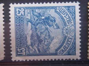 BULGARIA, 1917, MNH 25s, Soldier Scott 124