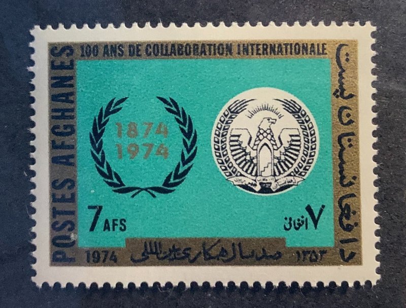 Afghanistan 1974  Scott 908 MNH - 7a,  UPU 100th Anniversary