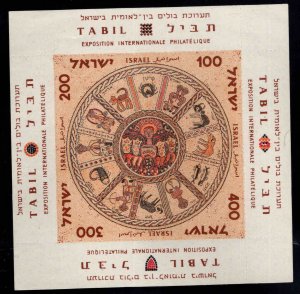 ISRAEL Scott 132 MNH** Bet Alpha Mosaic  souvenir sheet