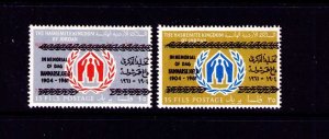 Jordan Stamp 377-378  - Overprints for Dag Hammarskjold 1961