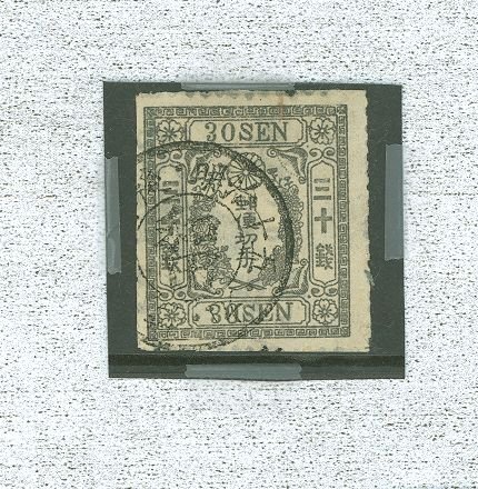 Japan #18v  Single (Forgery)