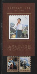 CHINA, PEOPLE'S REP SC# 2478-80  FVF/MNH 1993