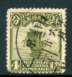 China 1923 Second  Peking Junk 4¢ VFU  B419 ⭐⭐⭐⭐⭐⭐