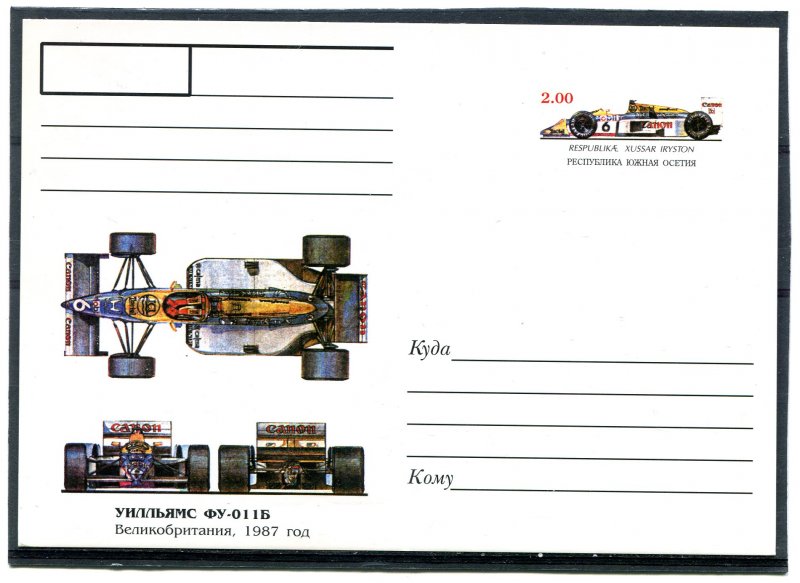 South Ossetia 1998 MOTOR RACING Classic Postcard VF