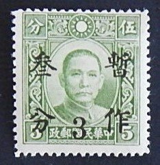 China, (32-3-Т-И)