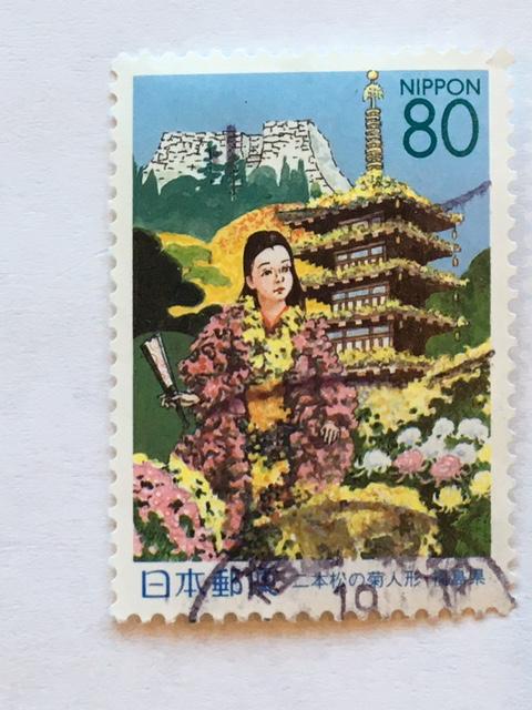 Japan – 1991 –Single Stamp – SC# Z360 – Used