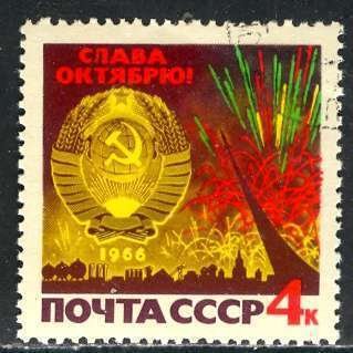 Russia; 1966: Sc. # 3239: Used CTO Cpl. Set