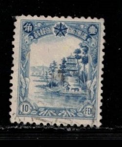 MANCHUKUO Scott # 93 Used