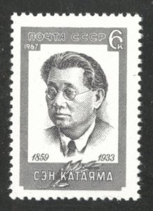 Russia Scott 3199 MNH** 1967 Katayama portrait stamp