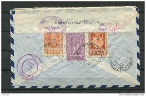 Greece 1951 Register  Cover  to USA