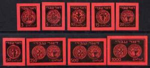 Israel 1948 Ancient Jewish Coins the complete imperf set ...
