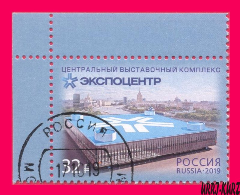 RUSSIA 2019 Architecture Building Central Exhibition Complex Expocentre 1v NH