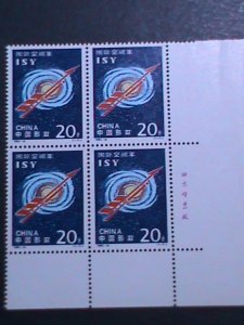 ​CHINA-1992-SC#2402 INTERNATIONAL SPACE YEAR-MNH IMPRINT BLOCK VERY FINE