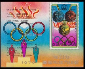 1976 Korea North B1522/B27bA Overprint # 1522/B27b 15,00 €