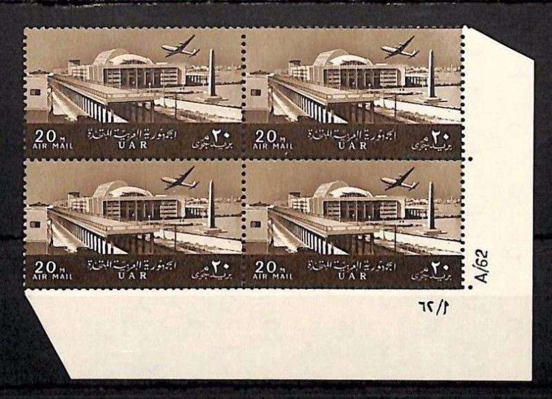 SS4364 EGYPT UAR Airmail 20m Cylinder Block of 4 A/62 Unmounted Mint UM MNH