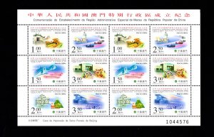 Macau Macao Establishment Of Macao 1999 Flower Flora Plant History Sheet MNH