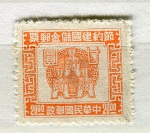 CHINA; 1940s early local Revenue issue fine Mint hinged $20 value