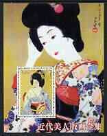 ERITREA - 2003 - Japanese Paintings of Women - Perf Min Sheet-MNH-Private Issue