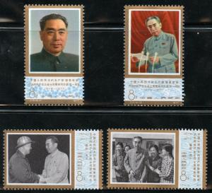 China PEOPLE'S Republic Scott# 1303-06 Menta sin Charnelear Gato Val como Se