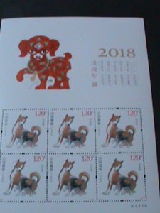 ​CHINA-SC#4508-YEAR OF THE LOVELY DOG-SPECIAL LIMITED EDITION MINI SHEET VF
