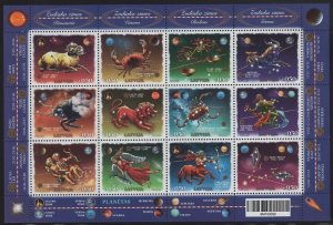 Latvia 2015 MNH Sheet of 12 50c Zodiac signs, constellations