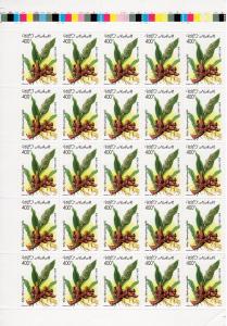 Vietnam 1999 Sc#2879/2883 Medicinal Plants and Herbs 5 Mini-Sheetlets of 25 MNH