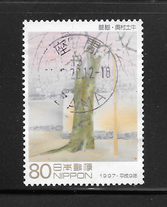 Japan #2562 Used Single. No per item S/H fees