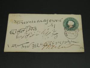 India Puttialla state 1889 stationery cover faults *10592