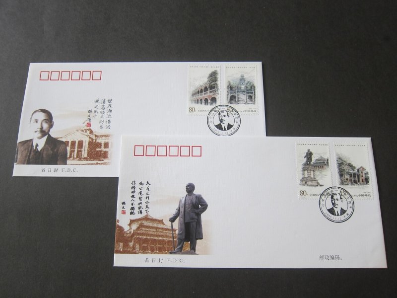 China PRC 2006 Dr.Sun Yat-sen FDC