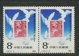 China - Scott 2232- Peoples Political Conf.-1989 - MNH- Joined Pair of  8f Stamp