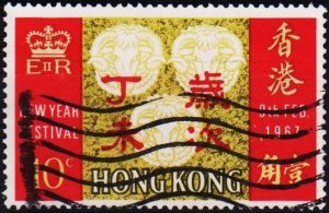 Hong Kong. 1967 10c S.G.242 Fine Used