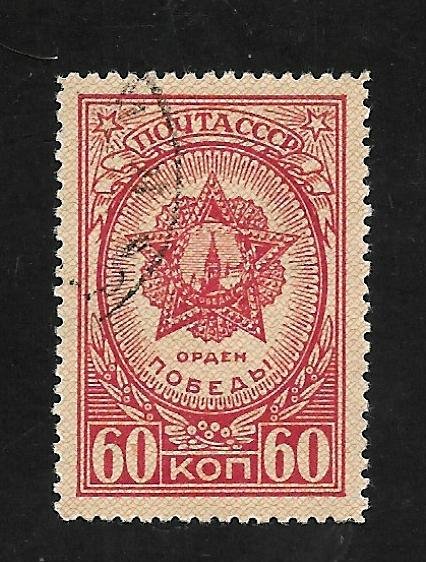Russia - Soviet Union 1945 - U - Scott #963