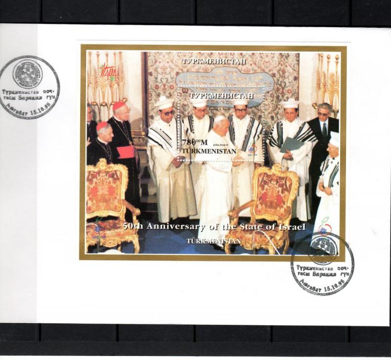 Turkmenistan FDC 50th.Ann.State Israel/PopeJPII SS Per Yv 27